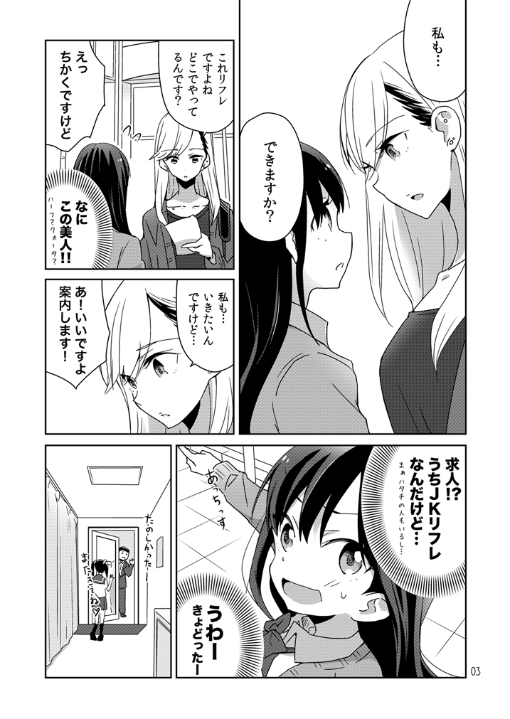 original drawn by oku_tamamushi