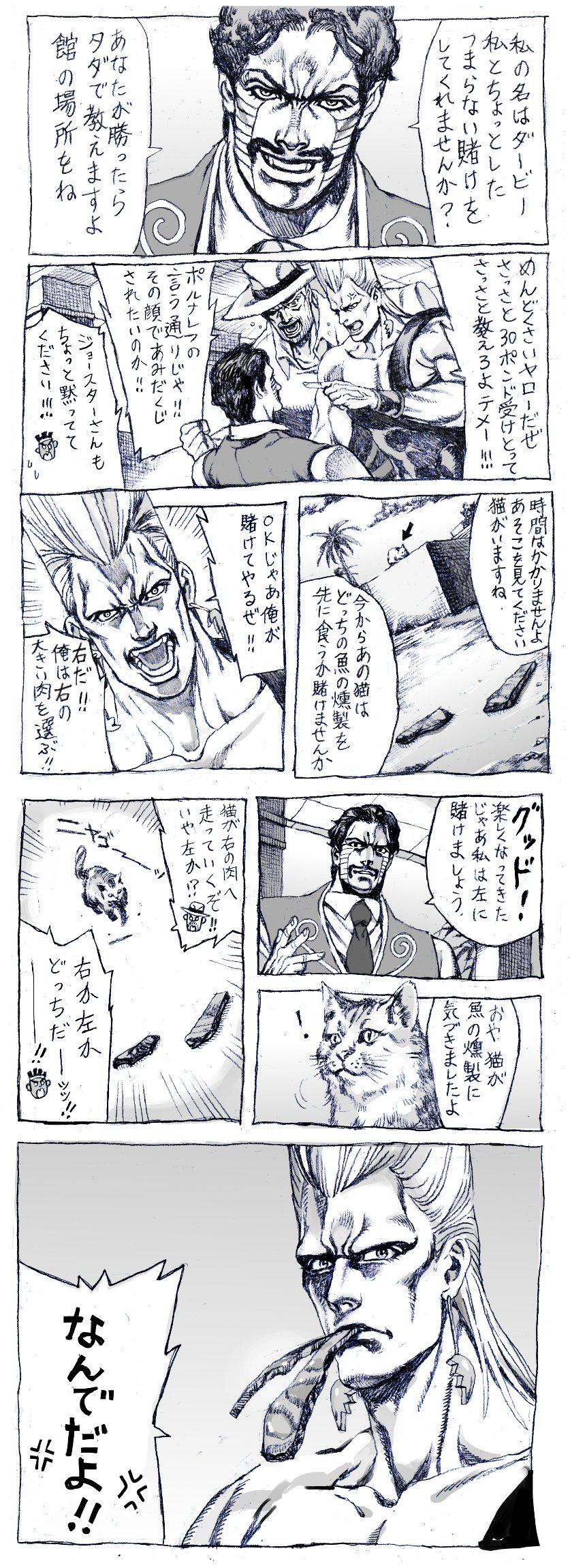 joseph joestar, jean pierre polnareff, mohammed avdol, and daniel j. d'arby (jojo no kimyou na bouken and 1 more) drawn by nobita_(makoto7060355)