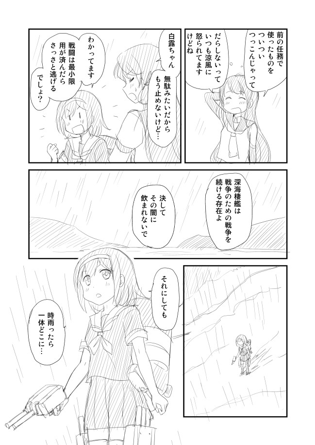 akashi, samidare, and shiratsuyu (kantai collection) drawn by shimazaki_mujirushi