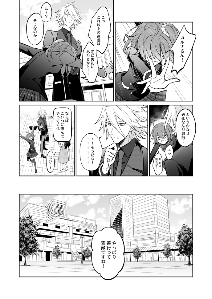 fujimaru ritsuka and karna (fate and 2 more) drawn by iincho_(airi8751)