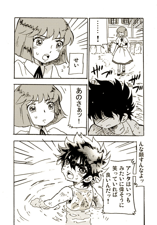 kido saori and pegasus seiya (saint seiya) drawn by akira-riku