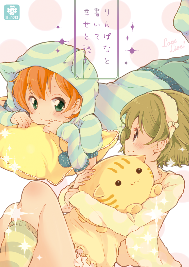 hoshizora rin and koizumi hanayo (love live! and 1 more) drawn by honami_yuu