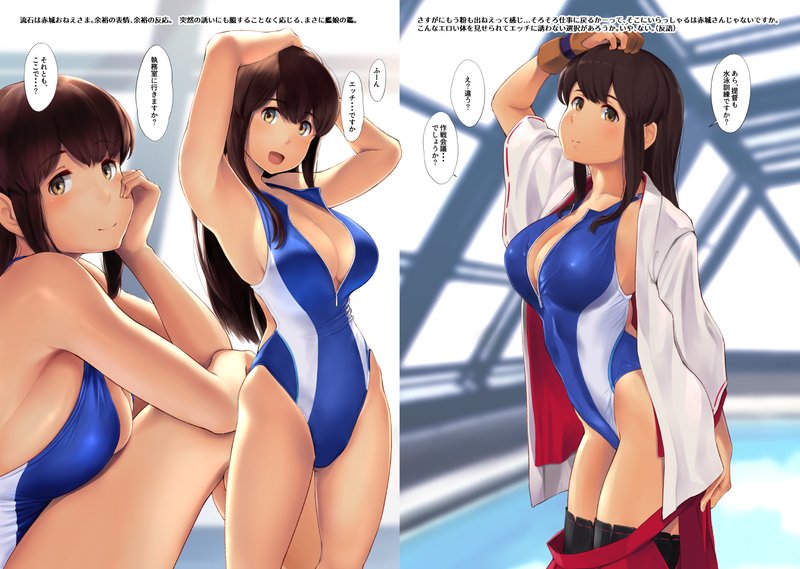 akagi and akagi kai ni (kantai collection) drawn by wa_(genryusui)