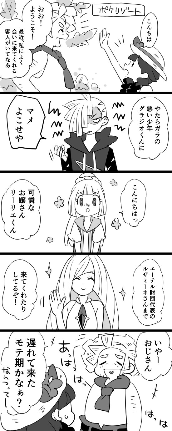 lillie, selene, lusamine, gladion, and mohn (pokemon and 1 more) drawn by amagaeru_(amapippi052525)