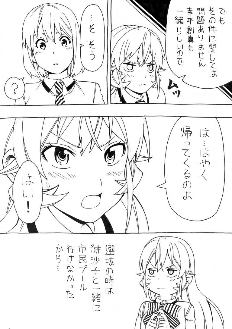 nakiri erina and arato hisako (shokugeki no souma) drawn by sakake_asobi