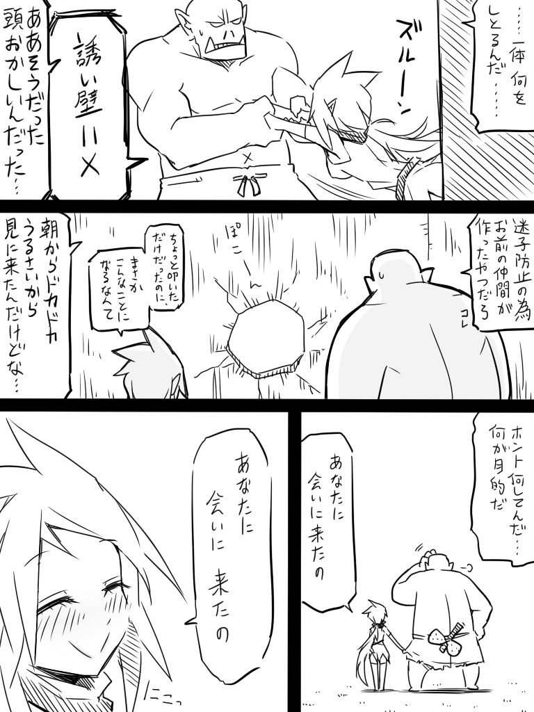 elf and orc (original and 1 more) drawn by jin_(mugenjin)