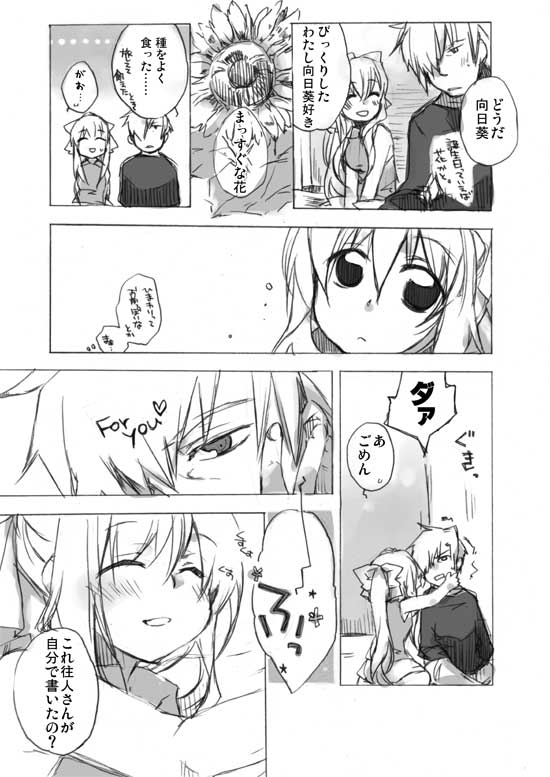 kamio misuzu and kunisaki yukito (air) drawn by misaki_kozue