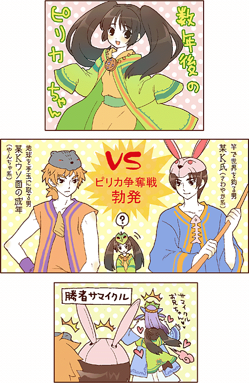 samickle, lika, and kokari (ookami) drawn by mochiya_marosuke