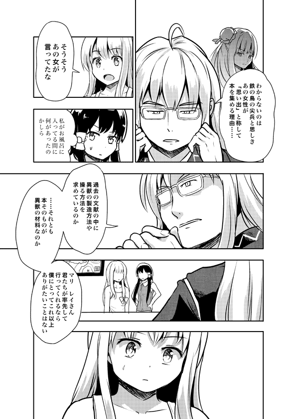 hakurei reimu, kirisame marisa, patchouli knowledge, and morichika rinnosuke (touhou) drawn by culter
