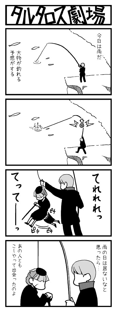 narukami yu and kuroda hisano (persona and 1 more) drawn by yasohachi_ryou