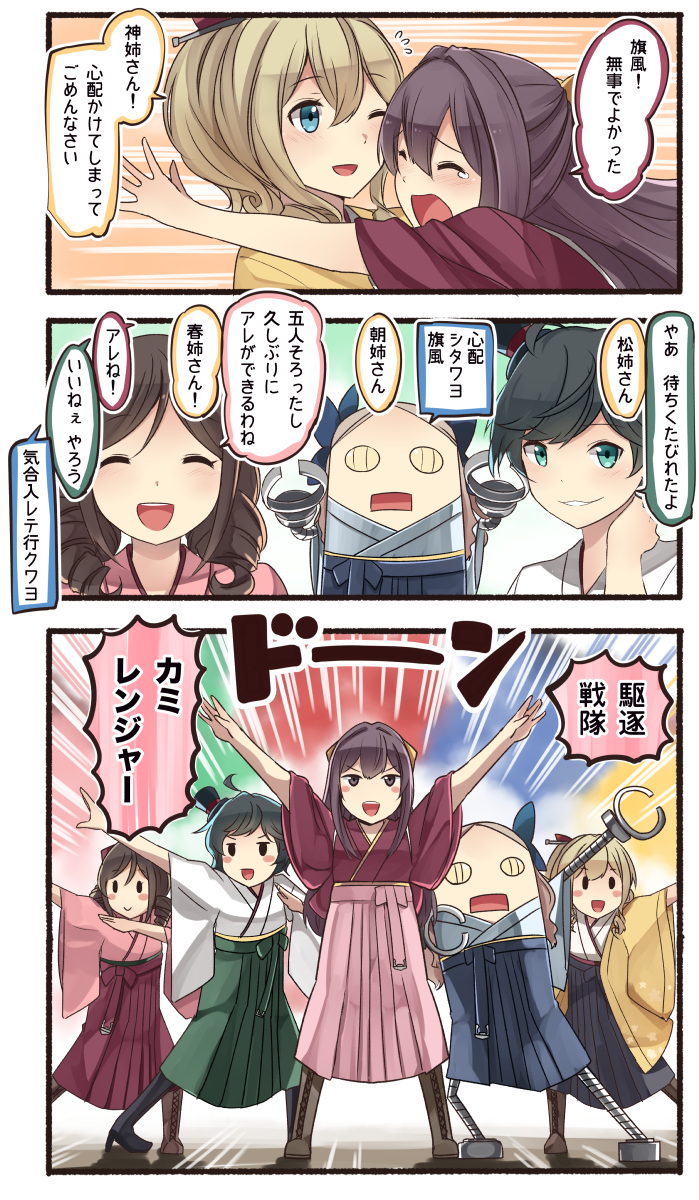 kamikaze, asakaze, harukaze, hatakaze, matsukaze, and 1 more (kantai collection and 3 more) drawn by ido_(teketeke)