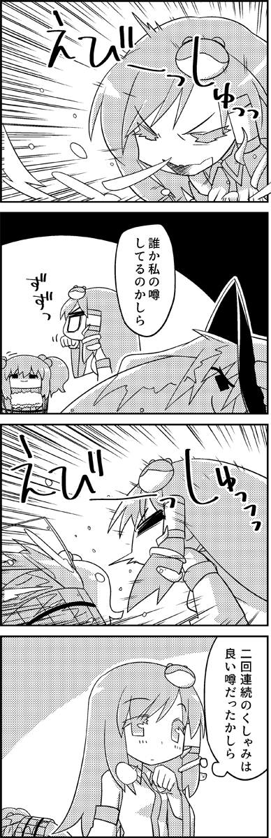 kirisame marisa, kochiya sanae, and kisume (touhou) drawn by tani_takeshi