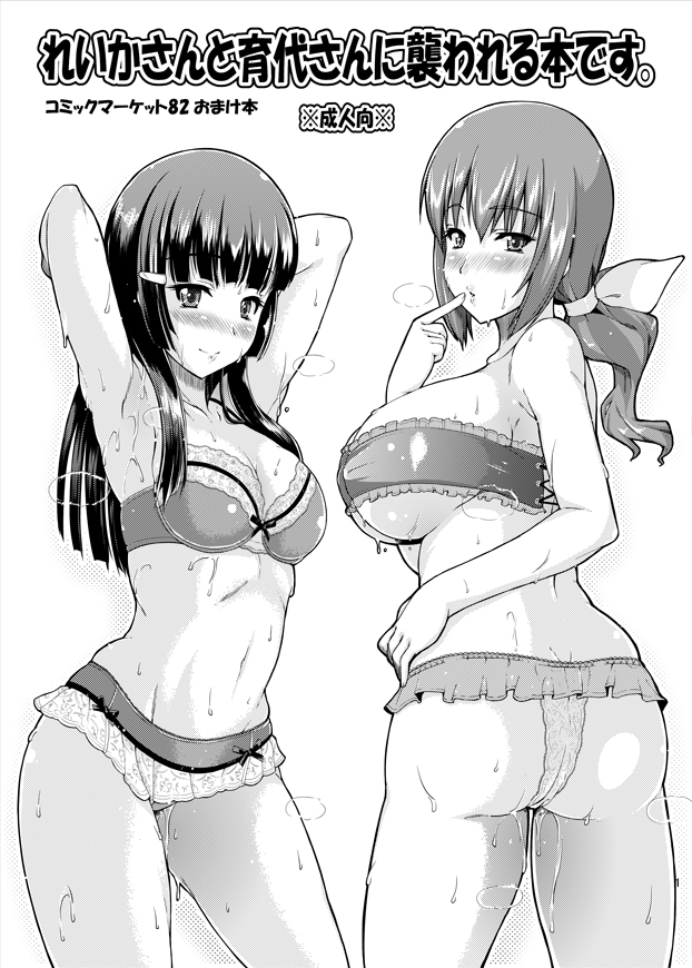 aoki reika and hoshizora ikuyo (precure and 1 more) drawn by johnny_(from_scratch)