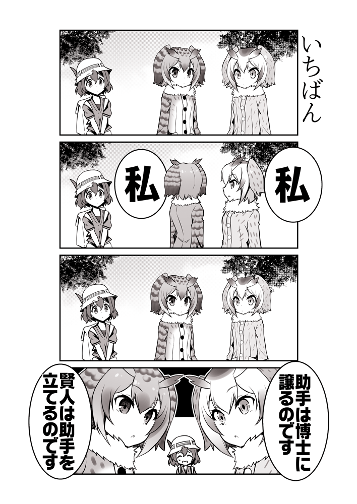 kaban, northern white-faced owl, and eurasian eagle owl (kemono friends) drawn by gunp