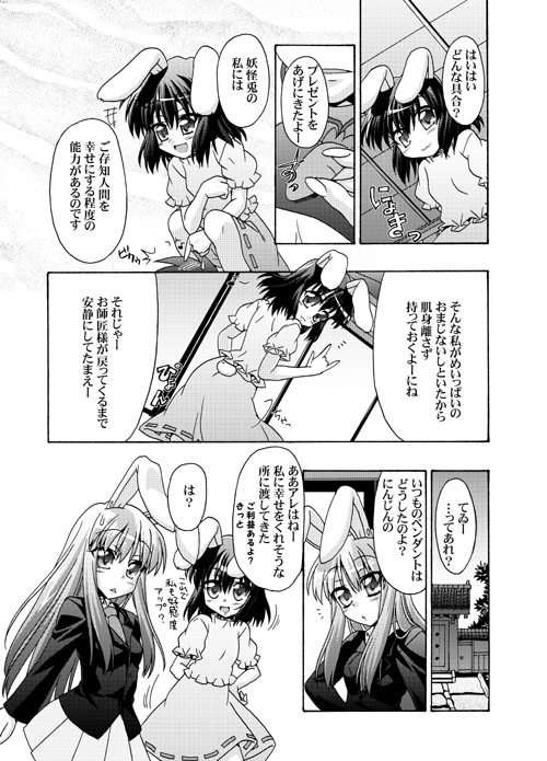 reisen udongein inaba and inaba tewi (touhou) drawn by minazuki_noumu