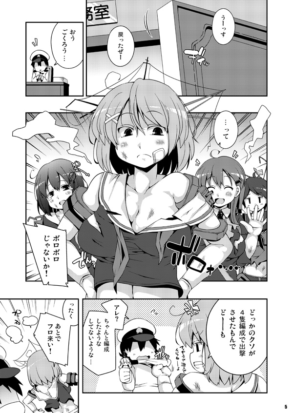 admiral, shimakaze, suzuya, maya, mogami, and 1 more (kantai collection) drawn by sugiura
