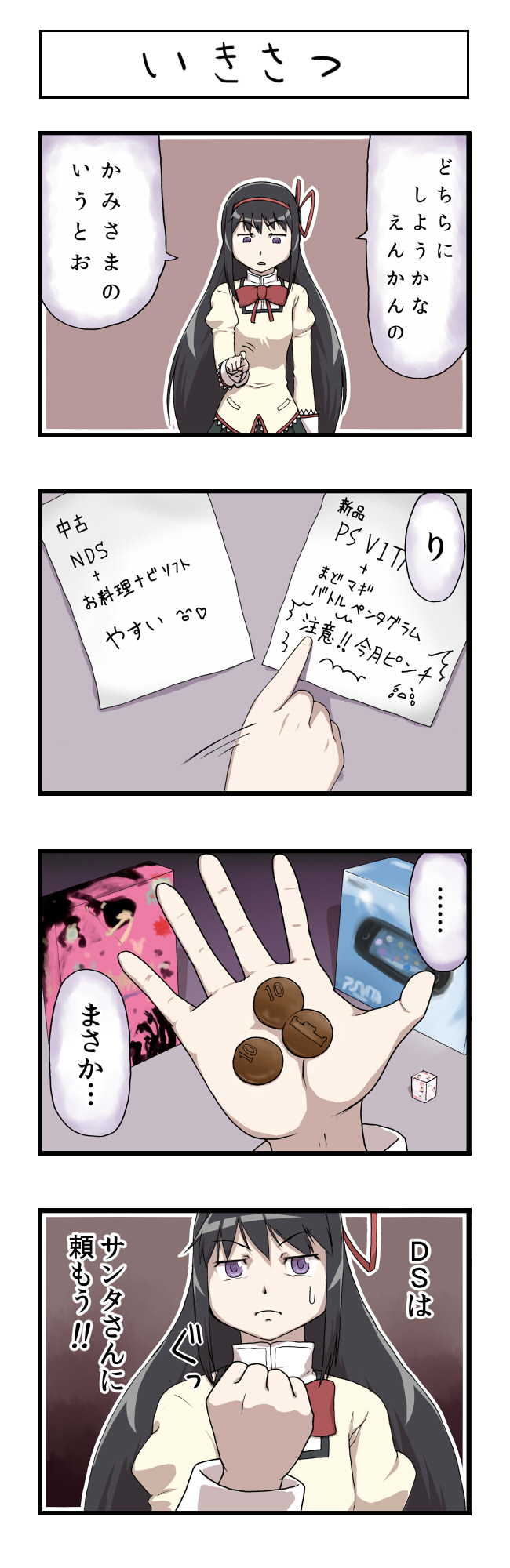 akemi homura, charlotte, gertrud, elsa maria, and patricia (mahou shoujo madoka magica) drawn by yt_(yt_ty)