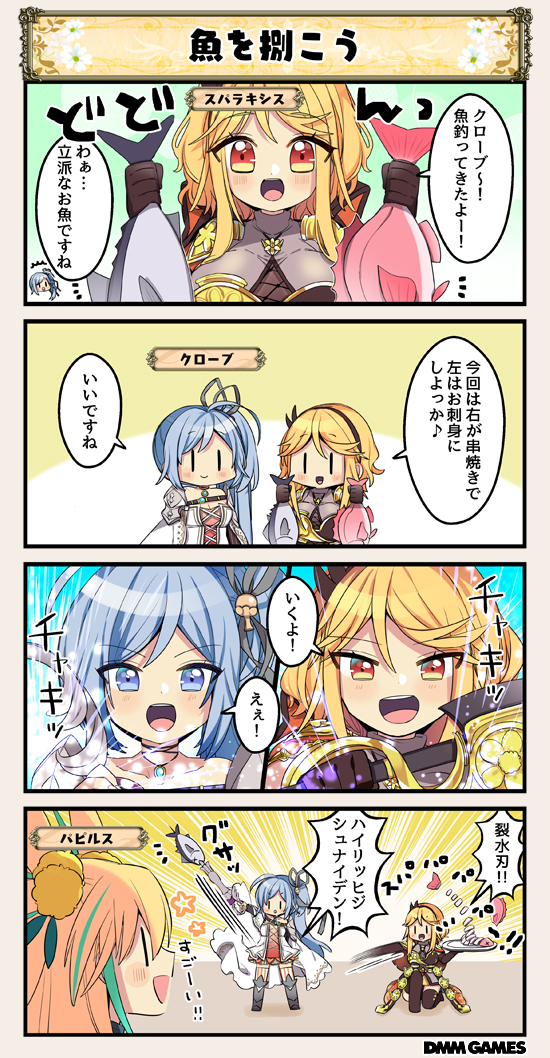 sparaxis, papyrus, and clove (flower knight girl)