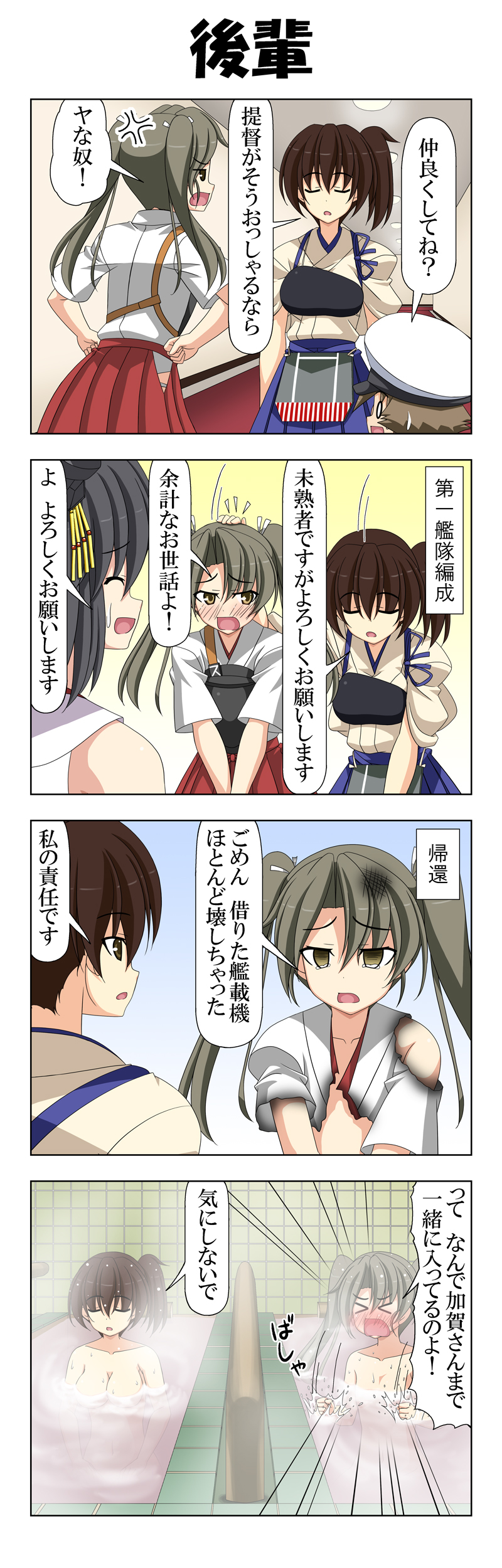 admiral, kaga, zuikaku, yamashiro, and little boy admiral (kantai collection) drawn by rappa_(rappaya)
