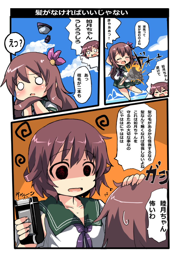 mutsuki and kisaragi (kantai collection) drawn by oshiruko_(uminekotei)