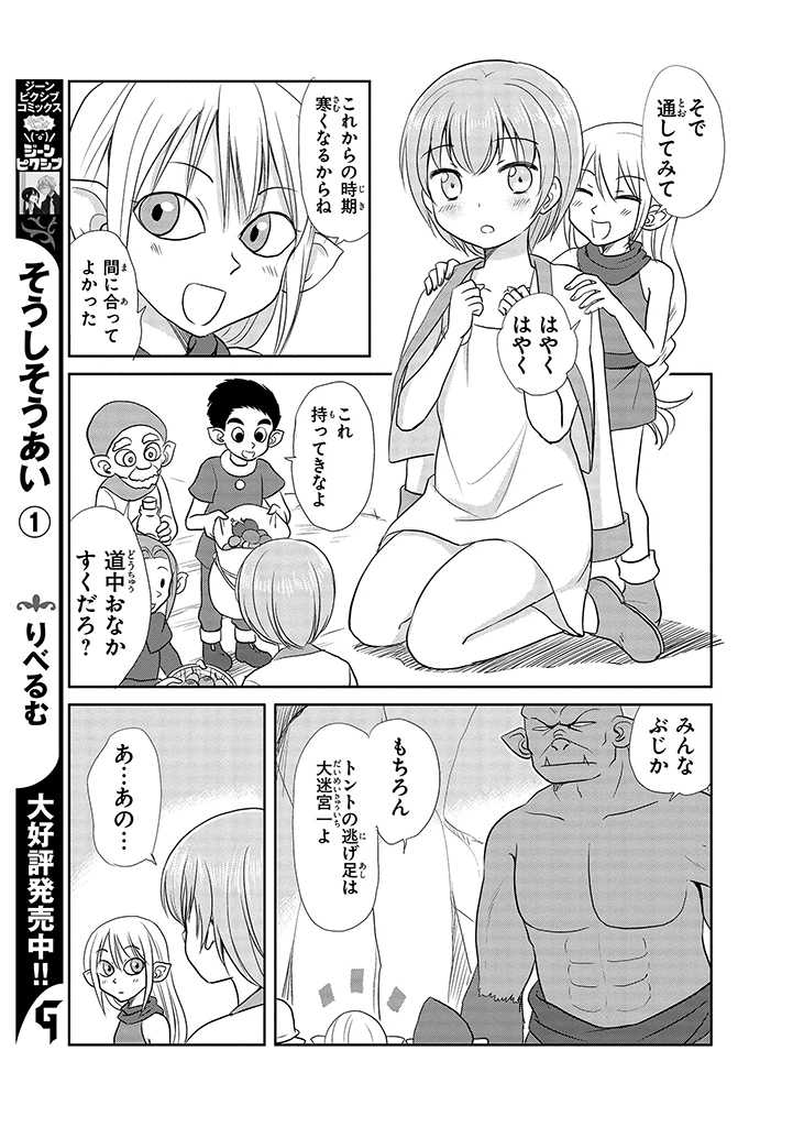 lina kontiola, valtava, and kolmio (original) drawn by shimazaki_mujirushi