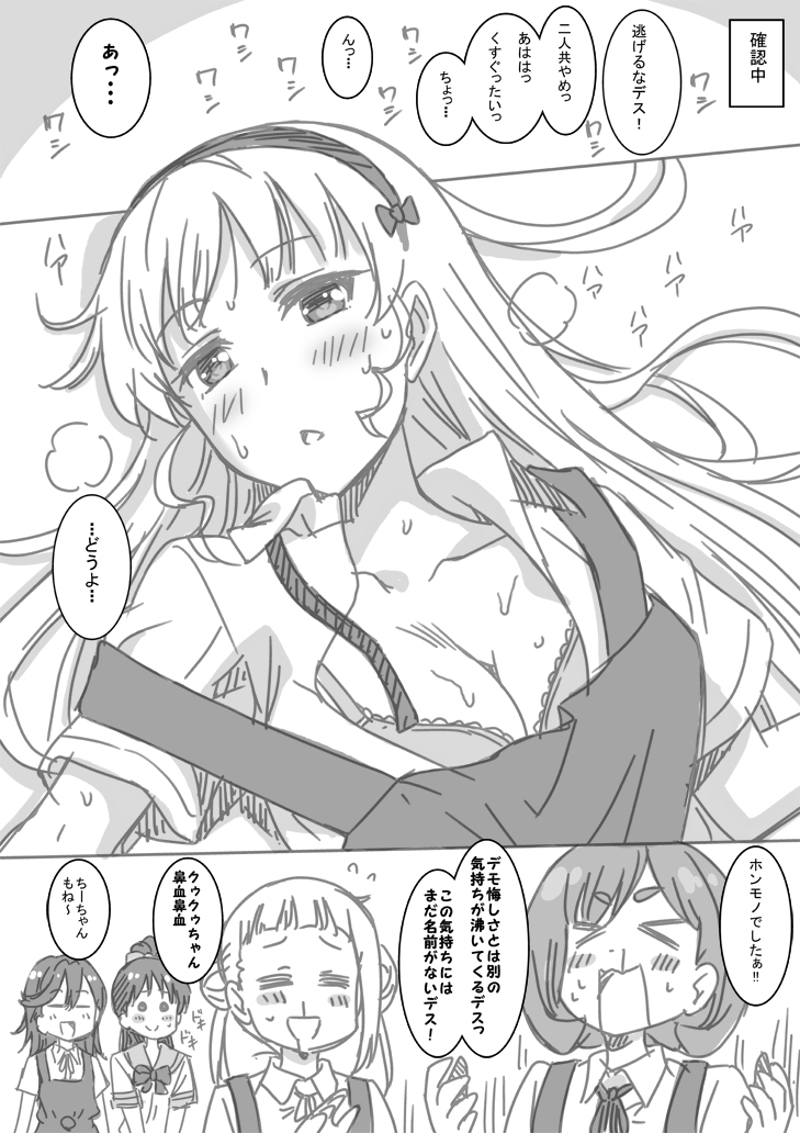 shibuya kanon, tang keke, heanna sumire, arashi chisato, and hazuki ren (love live! and 1 more) drawn by marugoshi_teppei