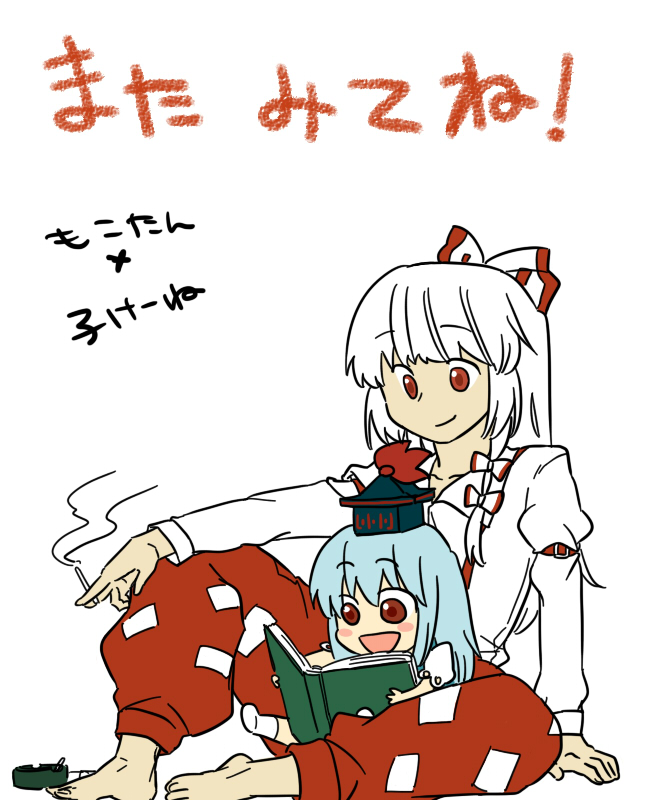 fujiwara no mokou and kamishirasawa keine (touhou) drawn by koyama_shigeru