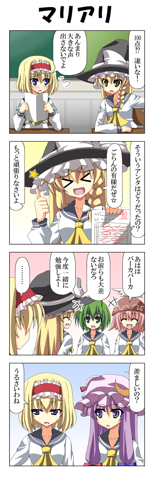 kirisame marisa, alice margatroid, patchouli knowledge, mystia lorelei, and wriggle nightbug (touhou) drawn by rappa_(rappaya)