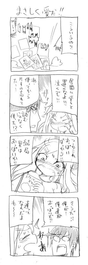 tsunashi hajime and tsunashi kaoru (danna ga nani wo itte iru ka wakaranai ken) drawn by cool-kyou_shinja