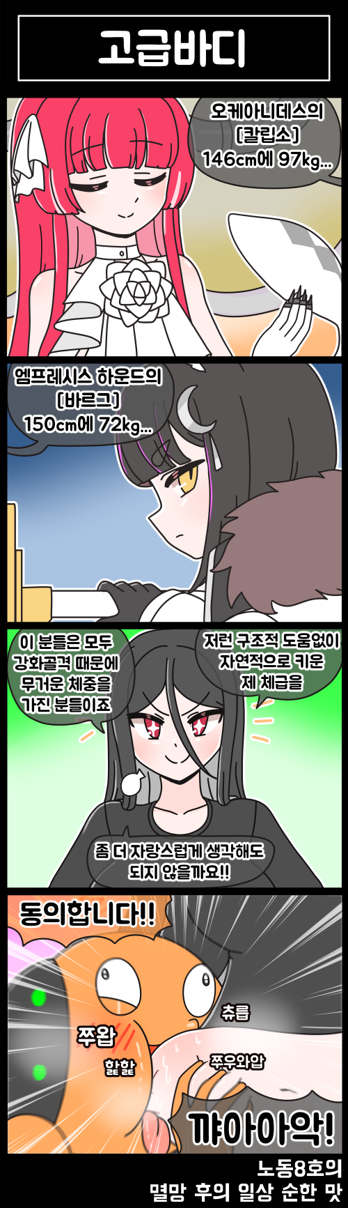 commander, lemonade beta, vargr, and calypso (last origin) drawn by rodong8