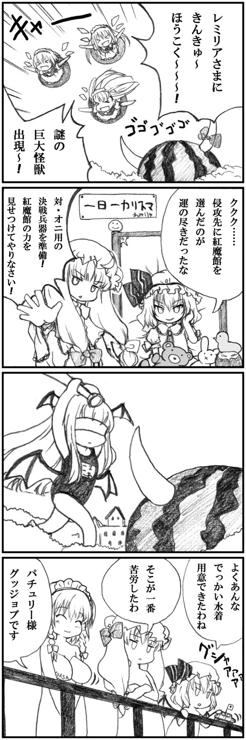 remilia scarlet, izayoi sakuya, patchouli knowledge, koakuma, ibuki suika, and 1 more (touhou) drawn by kedamono_kangoku-tou
