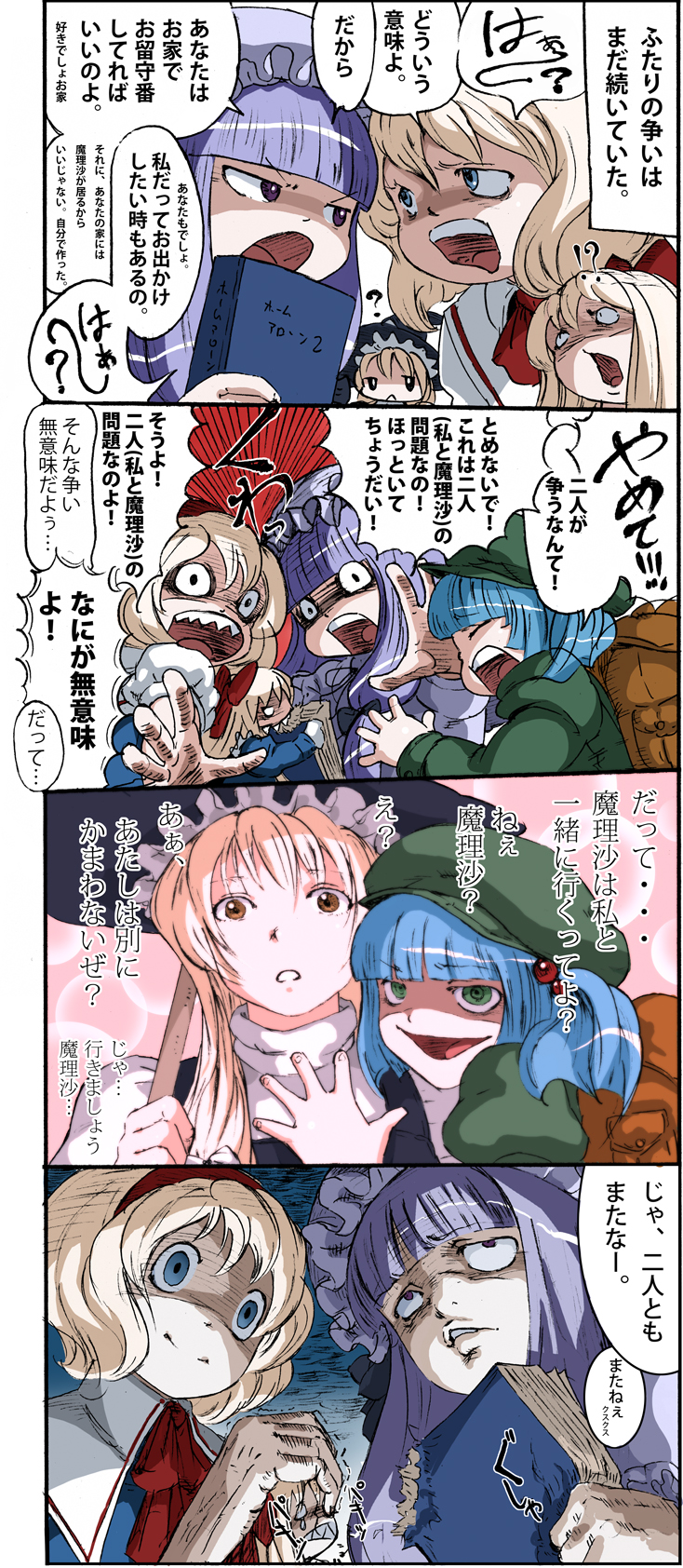 kirisame marisa, alice margatroid, patchouli knowledge, kawashiro nitori, and shanghai doll (touhou and 1 more) drawn by ysys