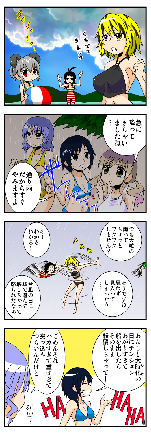 nazrin, hijiri byakuren, houjuu nue, toramaru shou, murasa minamitsu, and 1 more (touhou) drawn by handsome_wataru