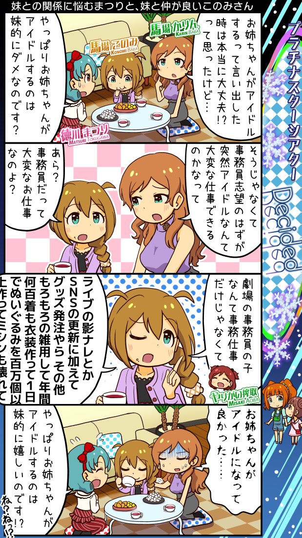 takatsuki yayoi, baba konomi, tokugawa matsuri, aoba misaki, takatsuki kasumi, and 1 more (idolmaster and 2 more) drawn by yuutousei