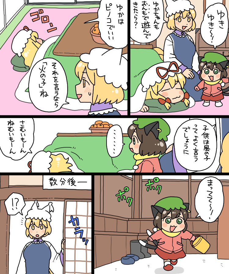 yakumo yukari, yakumo ran, and chen (touhou) drawn by koyama_shigeru