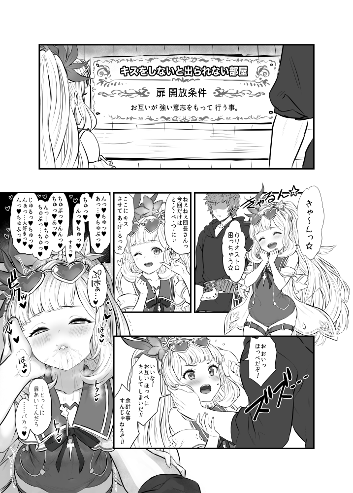 gran and cagliostro (granblue fantasy) drawn by yapo_(croquis_side)