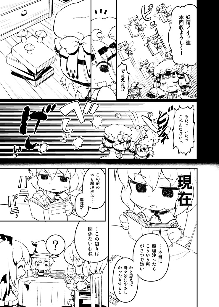 kirisame marisa, alice margatroid, patchouli knowledge, koakuma, and fairy maid (touhou) drawn by abua
