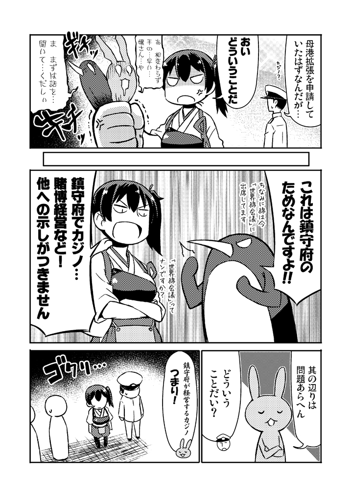 admiral, kaga, and failure penguin (kantai collection) drawn by tamago_(yotsumi_works)