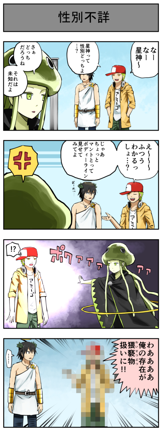 bonjin, yuujin, and seijin (original) drawn by pageratta