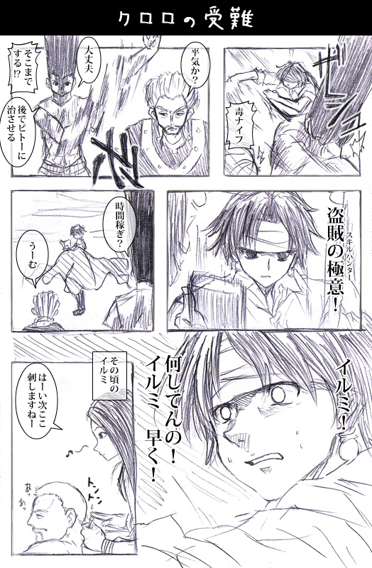 gon freecss, chrollo lucilfer, illumi zoldyck, and zeno zoldyck (hunter x hunter) drawn by watarui