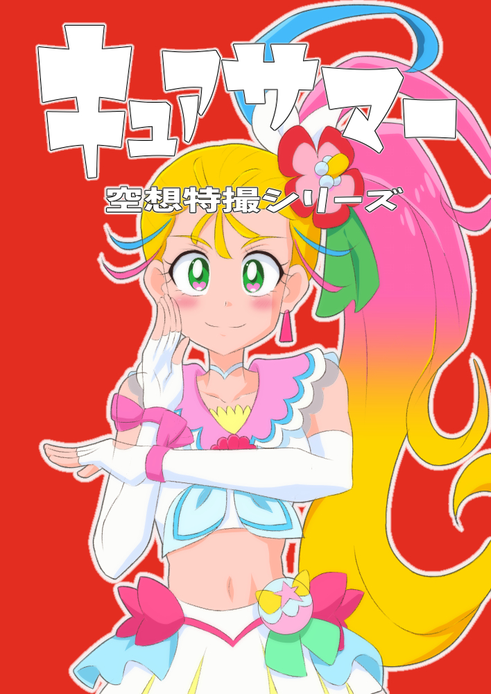 natsuumi manatsu and cure summer (precure and 3 more) drawn by musyunami