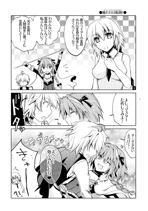 jeanne d'arc, astolfo, and sieg (fate and 2 more) drawn by minafuni