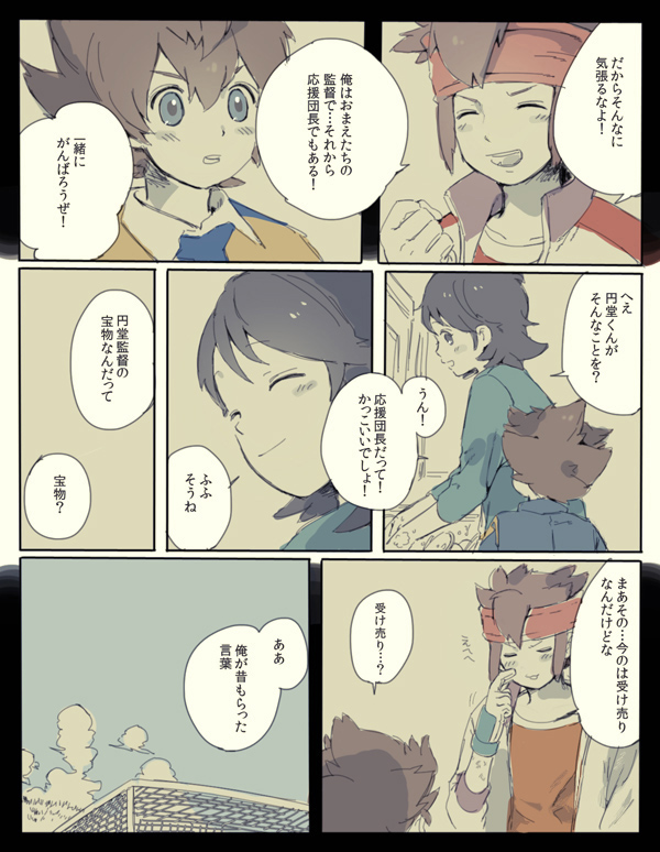 matsukaze tenma, endou mamoru, and kino aki (inazuma eleven go and 1 more) drawn by shippo_(skink)