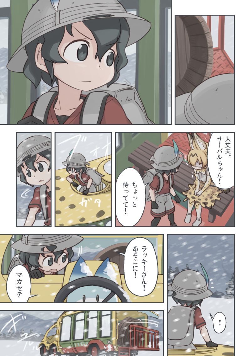 serval, kaban, and lucky beast (kemono friends) drawn by quick_waipa