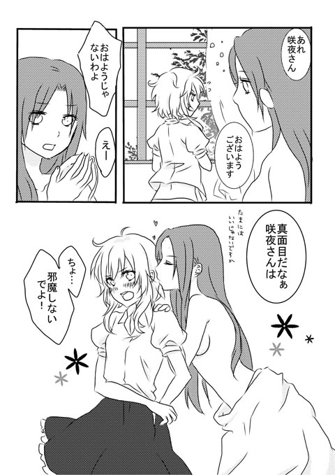 izayoi sakuya and hong meiling (touhou) drawn by chitose_(usacan)
