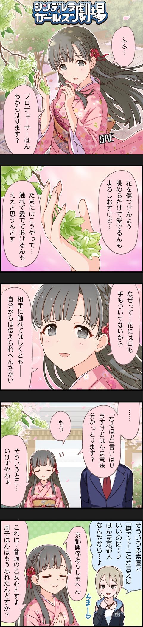 producer, shiomi syuko, and kobayakawa sae (idolmaster and 2 more)
