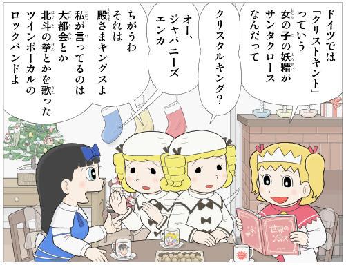 sailor moon, star sapphire, luna child, and sunny milk (touhou and 1 more) drawn by kamee_(kamee_f)