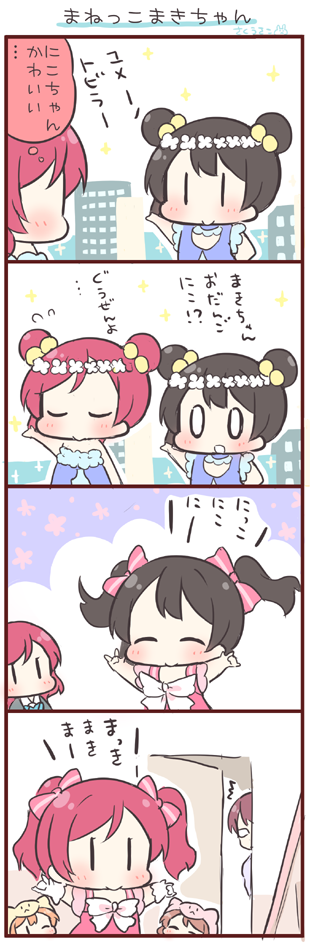 nishikino maki, yazawa nico, hoshizora rin, koizumi hanayo, and nishikino maki's father (love live! and 1 more) drawn by saku_usako_(rabbit)