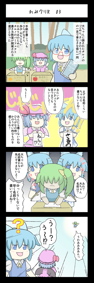remilia scarlet, cirno, and daiyousei (touhou) drawn by mizuki_sei