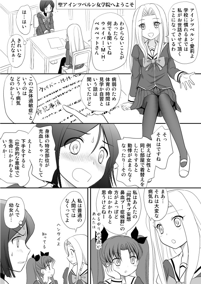 tohsaka rin, waver velvet, and irisviel von einzbern (fate and 1 more) drawn by shimazaki_mujirushi